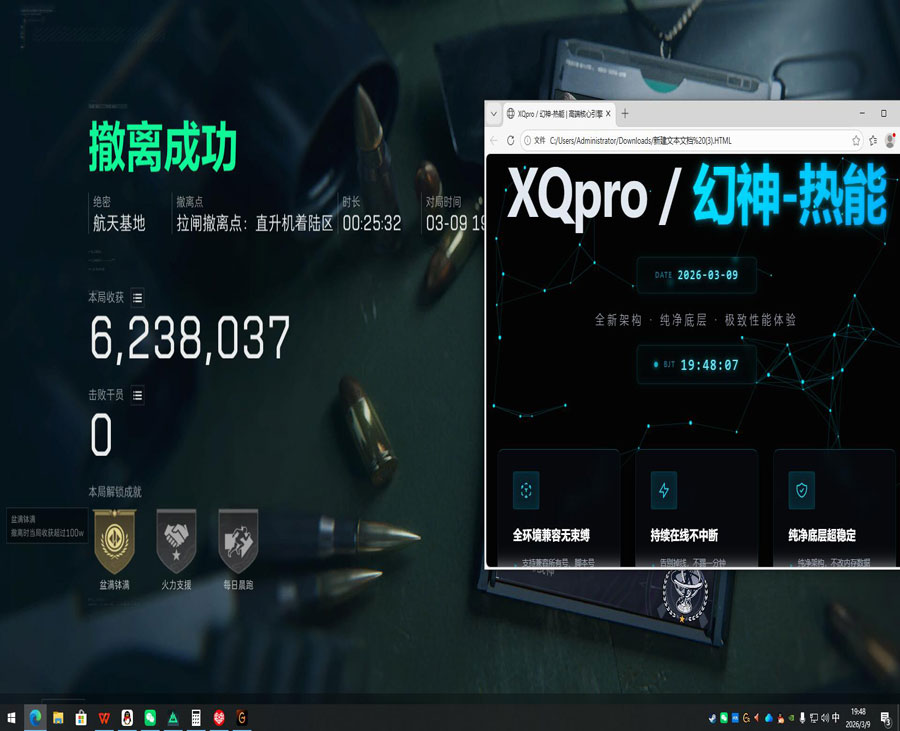 三角洲行动手游透视软件效果